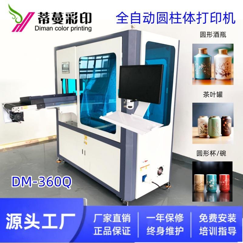 复古工艺礼品印刷礼品茶叶罐酒瓶彩印圆柱体礼品包装印刷UV打印机