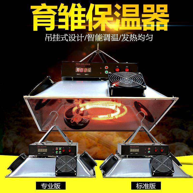 育雏保温器取暖器保护伞全自动鸡舍养殖鸭鹅保暖猪宠物加温器暖灯,畜牧/养殖物资,特种养殖设备,淘宝优惠券,粉丝福利购,淘宝优惠卷