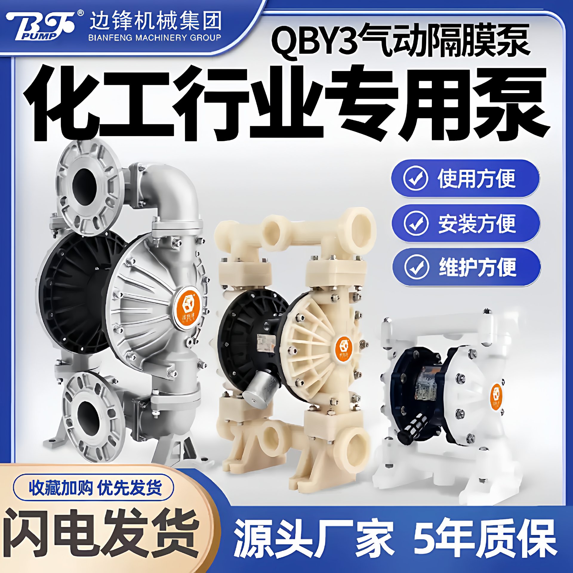 QBY3-20气动隔膜泵不锈钢铝合金PP耐腐蚀化工泵污水胶水泵