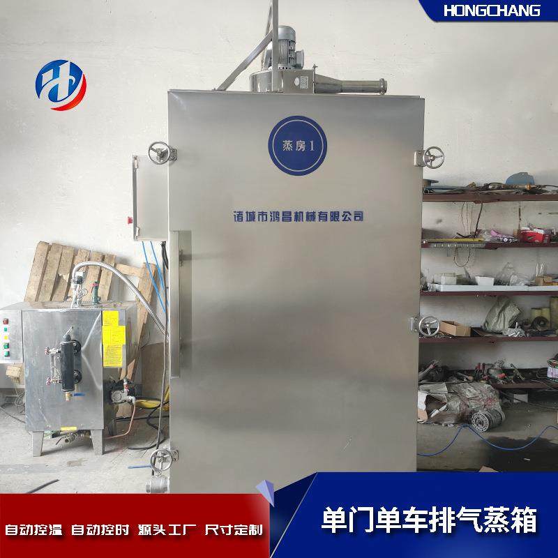 单门排气商用蒸箱大型蒸米饭设备控温控时蒸柜厂家