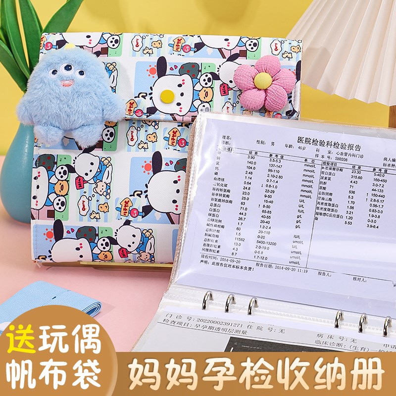 孕检收纳册报告单孕妇孕期b超建档手册本档案资料袋可折叠产检包