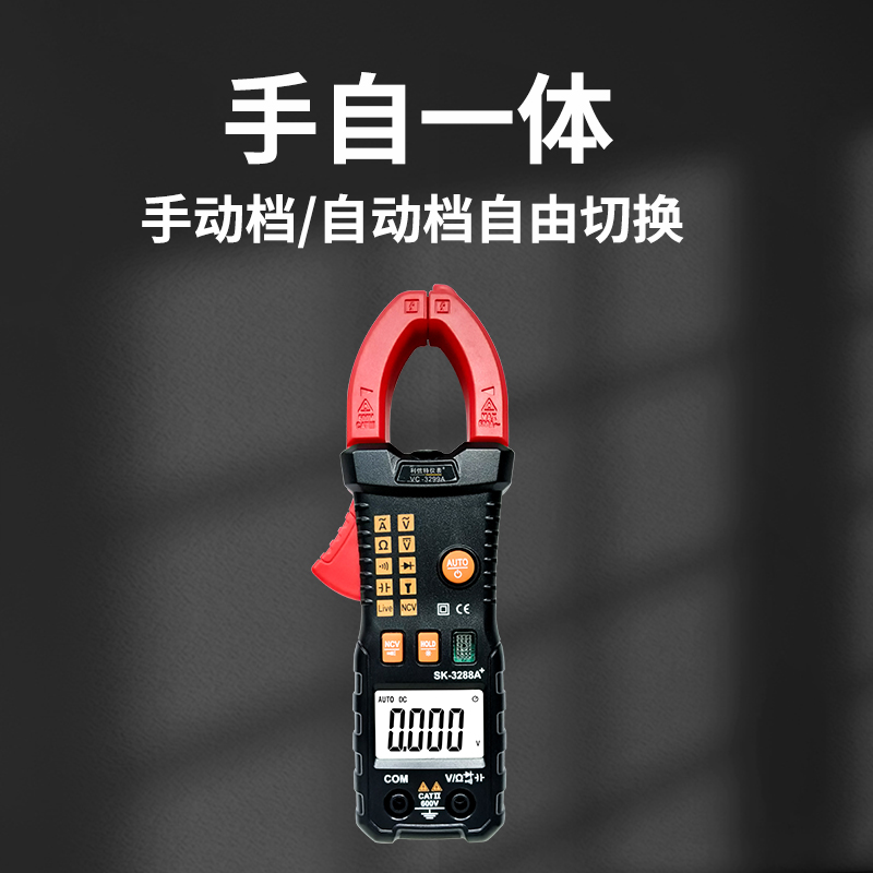 智能电流表全自动免换档自动量程高精度数显钳表卡流表勾表电流钳