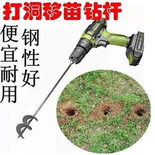 大棚栽苗打孔钻头开孔挖洞钻杆打坑器栽秧育苗打眼打窝器挖坑种植