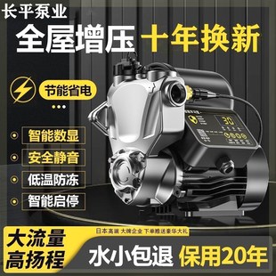 防冻增压泵家用全自动自来水自吸泵高楼静音220v小型抽水加压泵