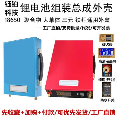 12V14V16V免焊接锂电池金属外壳总成组装配件18650免焊锂电池盒子