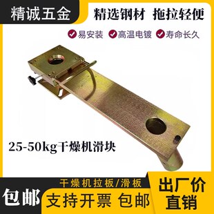 干燥机下料滑板注塑机料斗拉板可定做塑料拖板烘干机卸料拉板底座