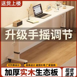 卧室家用床边可升降书桌移动办公桌工作台长条桌小桌子 电脑桌台式