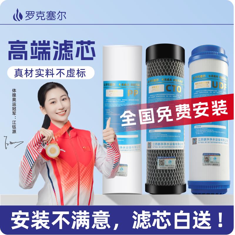 净水器滤芯通用家用10寸PP棉滤芯活性炭RO净水机前置高端芯包安装