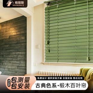 电动木质书房客厅百页窗定制 古典实木百叶窗帘办公室卧室遮光中式