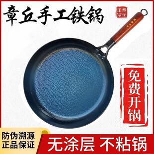 无涂层煎锅平底锅家用正品 老式 章丘铁锅不粘锅牛排炸锅煎饼煎蛋锅
