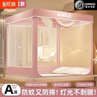 家用卧室防摔蚊帐床笠款 蒙古包婴儿童防止掉床纹账 2025新款 免安装