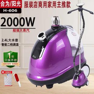 店蒸汽挂烫机家用商用手持立式 合为捷立阳光服装 大功率熨烫机好用