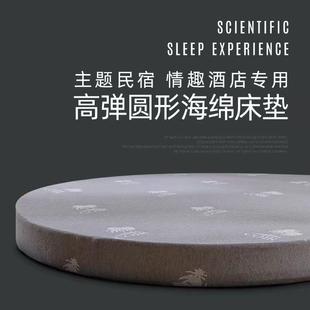 圆形床垫海绵垫家用加厚席梦思海绵床垫软硬垫圆形垫子可拆洗定制