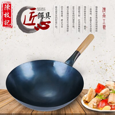 陈枝记铁锅圆底炒锅老式家用铁锅炒菜锅无涂层不粘锅熟铁锅锻打锅