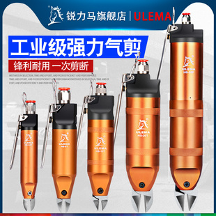 件脚铜线气剪机身本体刀头 气动剪刀头气动剪钳本体塑料胶水口剪元