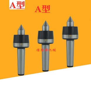 数控车床高精度回转顶尖莫氏锥度尾座活动顶针配件合金活顶尖定做