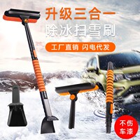 汽車用除雪鏟掃雪刷車用刮雪板冬季多功能車窗清雪玻璃除冰霜工具