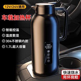 智能车载烧水壶12v24v通用货车专用大容量电热水壶加热保温烧水杯