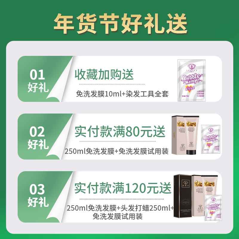 蓝黑色染发剂2023流行色显白自己在家染发膏女纯植物泡泡沫黑茶色