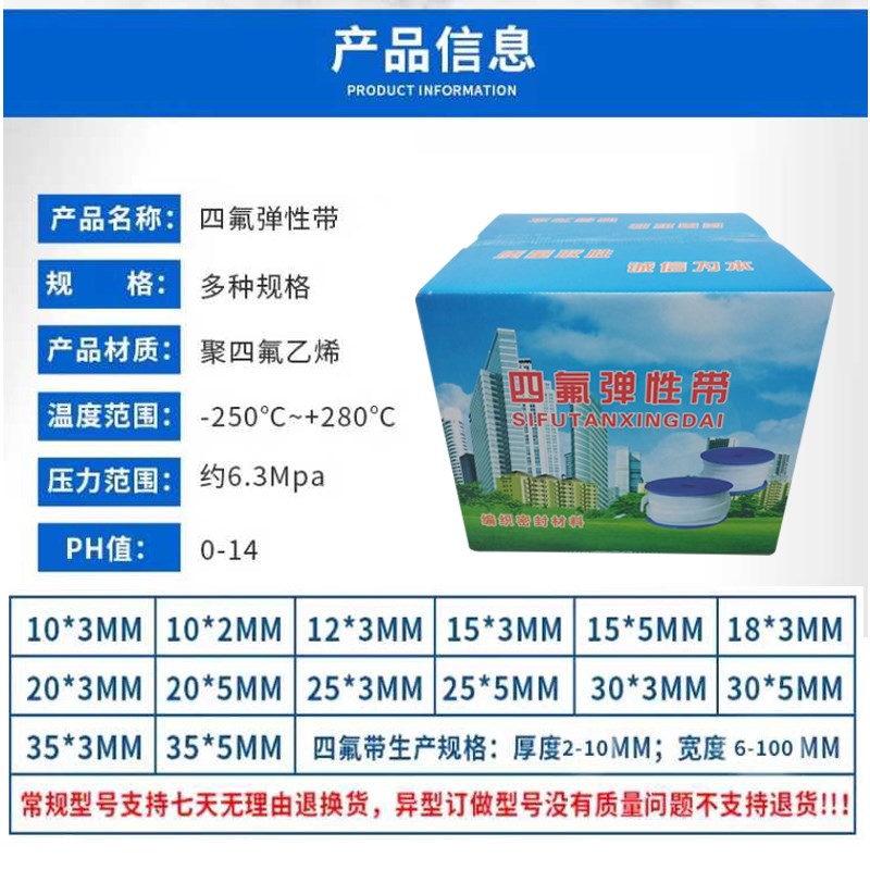 四氟弹性带自粘耐高温聚四氟乙烯密封条软膨体PTFE背胶法兰密封带