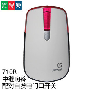 包邮 无线门铃响铃接收器单个不能使用只能跟海得曼自发电开关配对