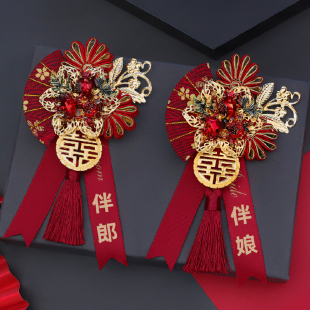 多子多福新潮国风新郎新娘婚礼胸花结婚全套家人襟花唯美伴郎胸针