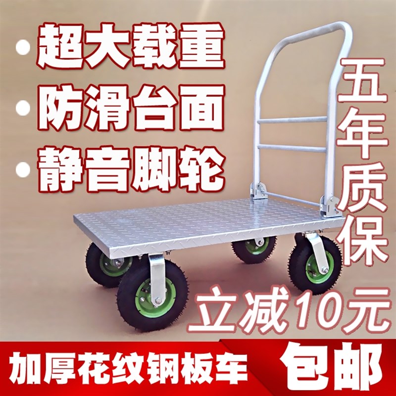 平板手推车静音车拉货车搬运车小拖车加厚重型家用四轮折叠推货车