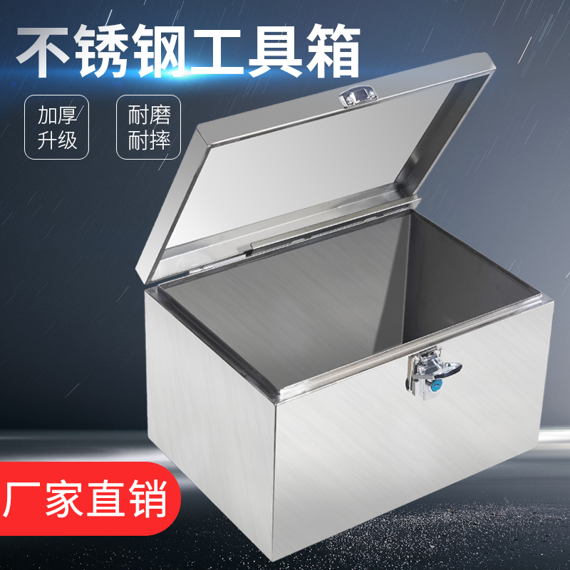 摩托车后备箱不锈钢踏板电动车尾箱加大号通用防水储物工具箱订做