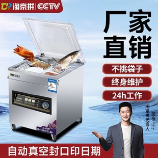 机干湿两用生鲜熟食封装 商用304真空封口机全自动抽真空机包装 机