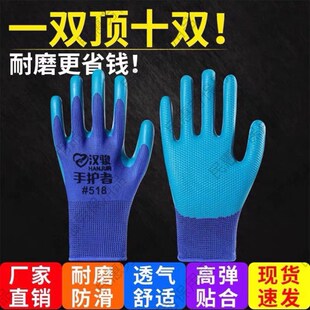 耐磨手套劳保带胶乳胶防水防滑劳动工作工地干活胶皮橡胶防油作业