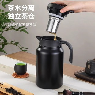 保温壶焖茶壶家用保温水壶大容量不锈钢闷泡壶暖壶热水瓶茶水分离