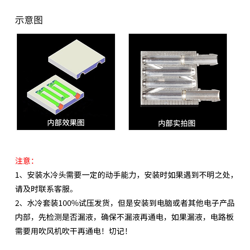 水冷头40*40水冷板 吸热液冷CPU半导体制冷片散热器 模具水冷紫铜