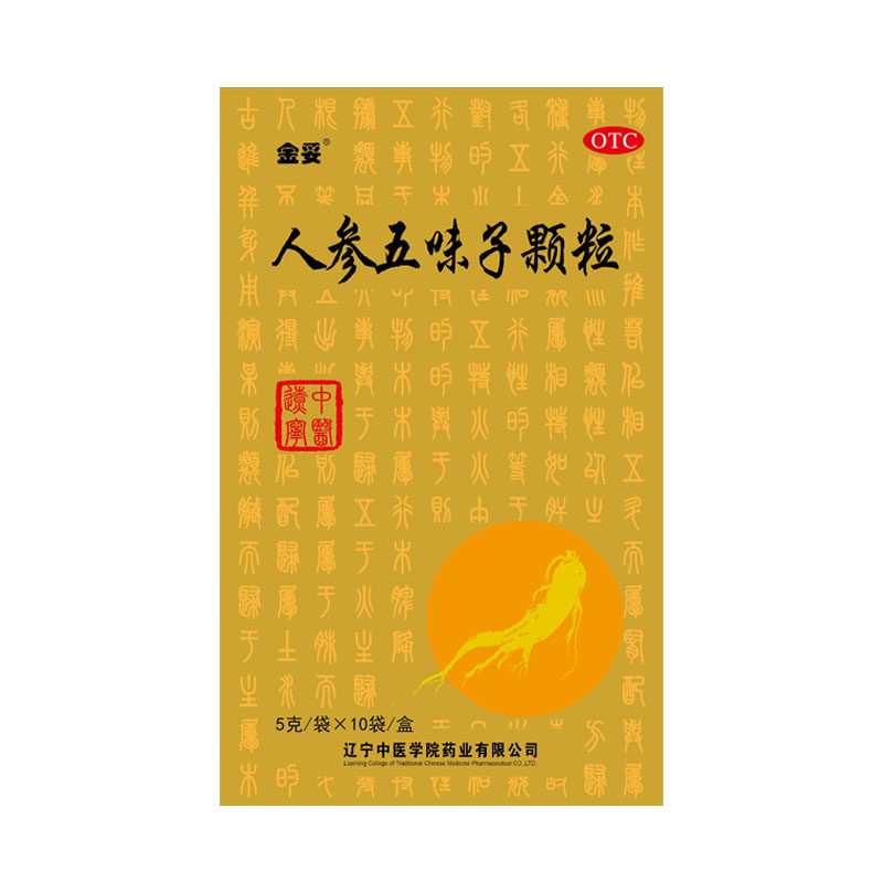 人参五味子颗粒益气敛阴安神镇静，用于病后体虚，神经衰弱
