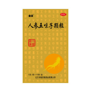 人参五味子颗粒益气敛阴安神镇静,用于病后体虚,神经衰弱