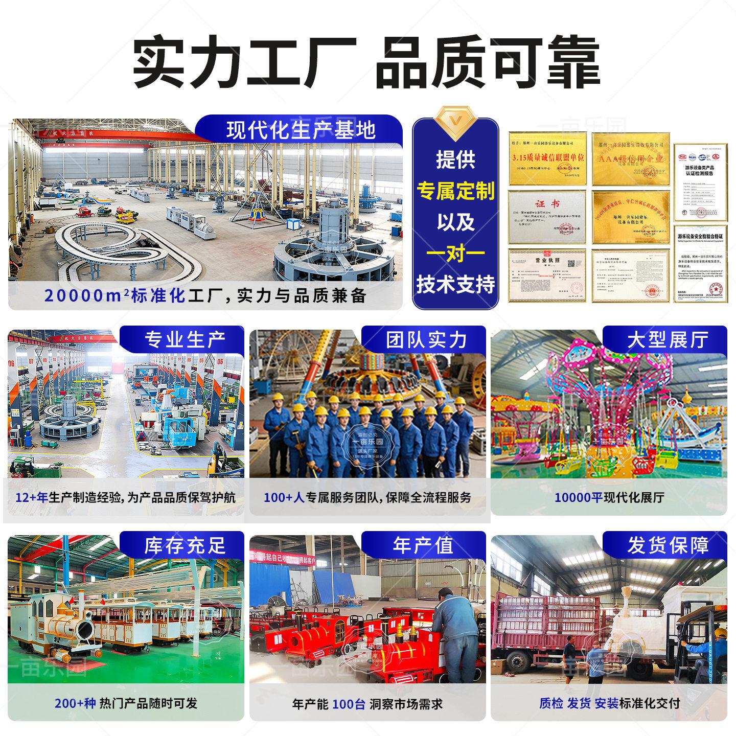 户外景区电动无轨观光小火车游牛游乐场设施