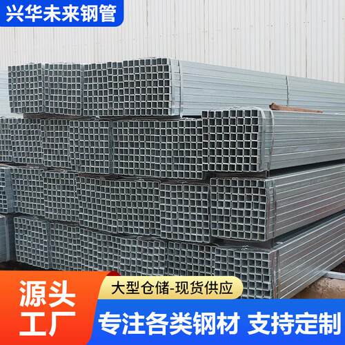 热管镀锌矩管机械加工钢结构镀锌矩管方方管厚壁空心热257镀锌方