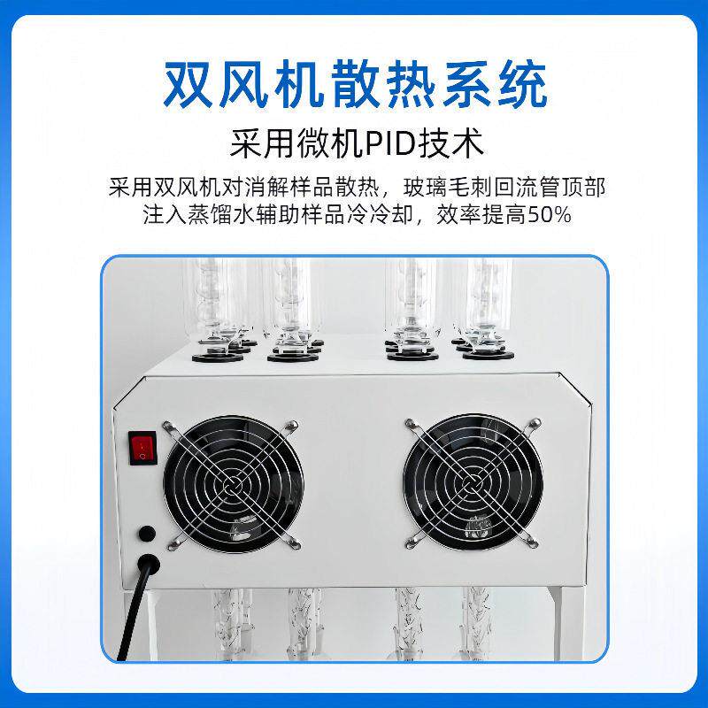 度冷凝回流 温速 加热消升解AMT/ND-2快器