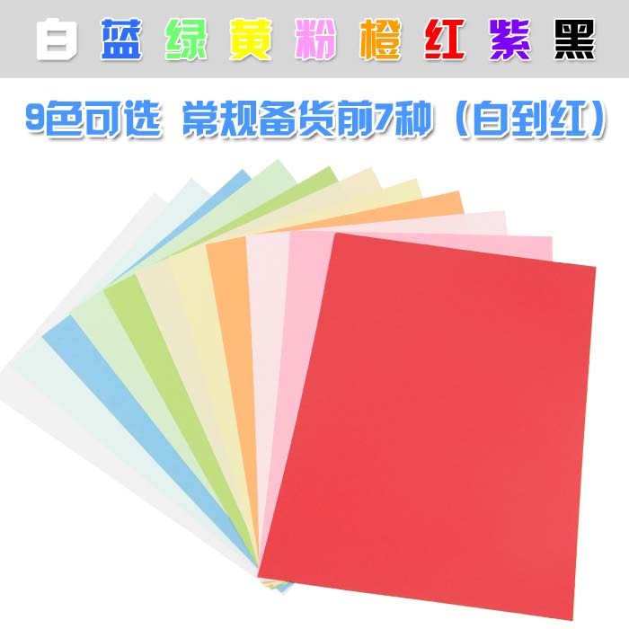 KMA4白蓝绿黄色无尘打印纸无尘室车间实验室洁净纸