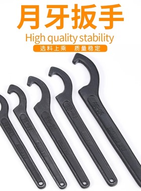 月牙扳手勾型勾头圆螺母水表拆卸水表盖专用减震调节钩形勾扳手