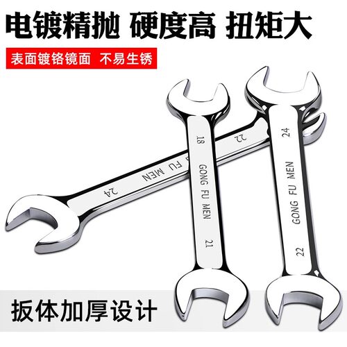 开口扳手双头呆扳手两用呆头小板手套装叉口板子五金扳手工具大全