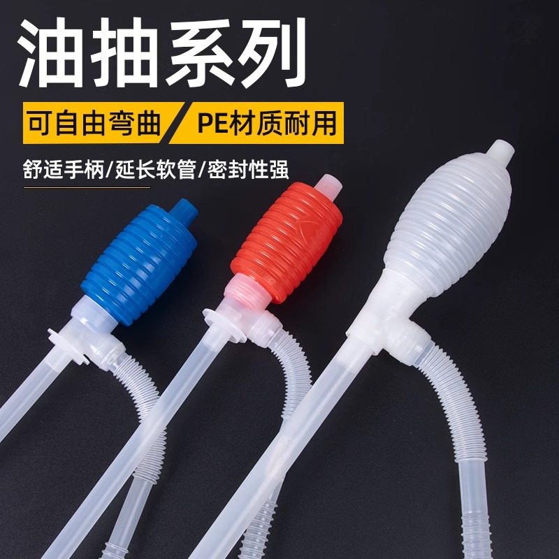 手动抽油器塑料抽油泵抽吸油器自吸打油泵油桶管抽液化工管手压式
