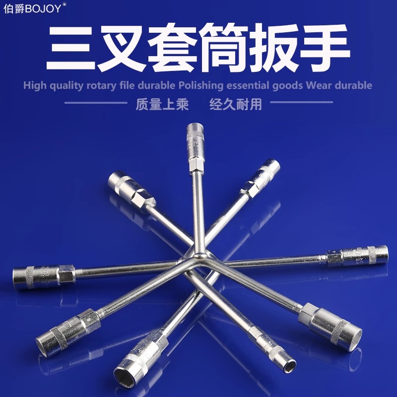 三叉套筒扳手加長Y型多功能三角手動(dòng)工具套裝套管套桶摩托車扳手