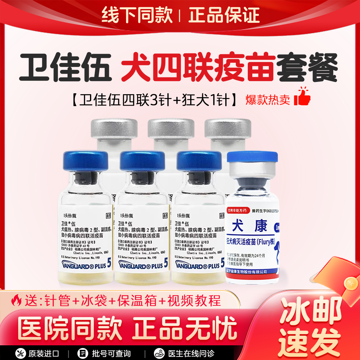 兽药网可查，品质保证