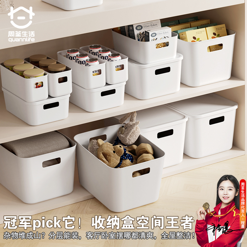 家用杂物桌面收纳盒零食带盖小盒子收纳筐塑料办公桌整理箱储物盒