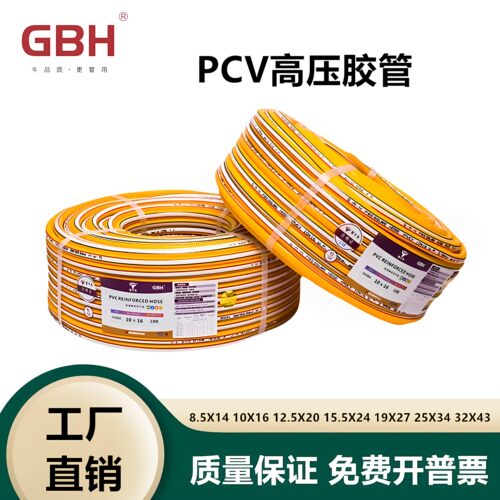 金牛头PCV高压黄色空压机气管