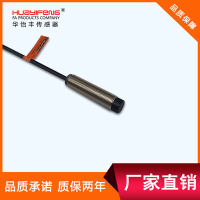 华怡丰圆柱形位置传感器