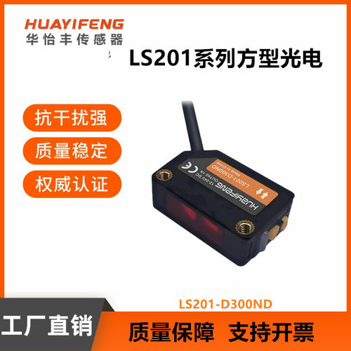 ES201-D300NES201-T30MN传感器