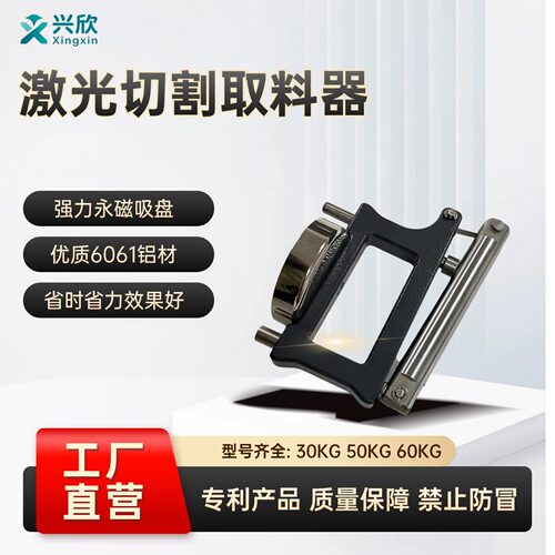 QH-30EQH-60手提式强磁吸盘
