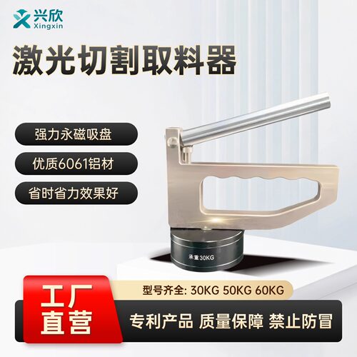 吸盘永磁强磁铁QH-30磁铁吸盘