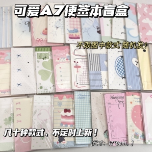 亏本云朵日记可爱A7便签本盲盒随机发货几十种款式不定时上新学生文具留言本不限款式便签纸高颜值留言便签本